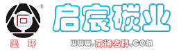 名牌石墨片加工價(jià)格廠(chǎng)家-南通啟宸碳業(yè)有限公司